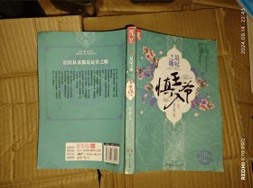是妃之地 王爺慎入