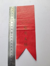 30 江陵县 1980年中考 监考人员