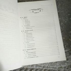 新编大学体育与健康教程