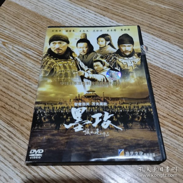 墨攻 DVD