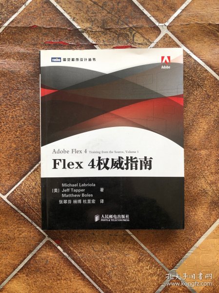 Flex 4权威指南