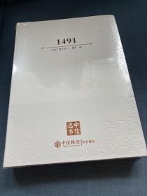 1491中信