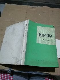 教育心理学