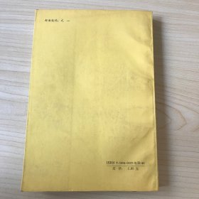 天地奥秘的探索历程
