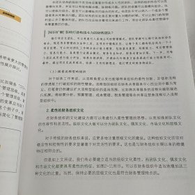 智能时代财务管理