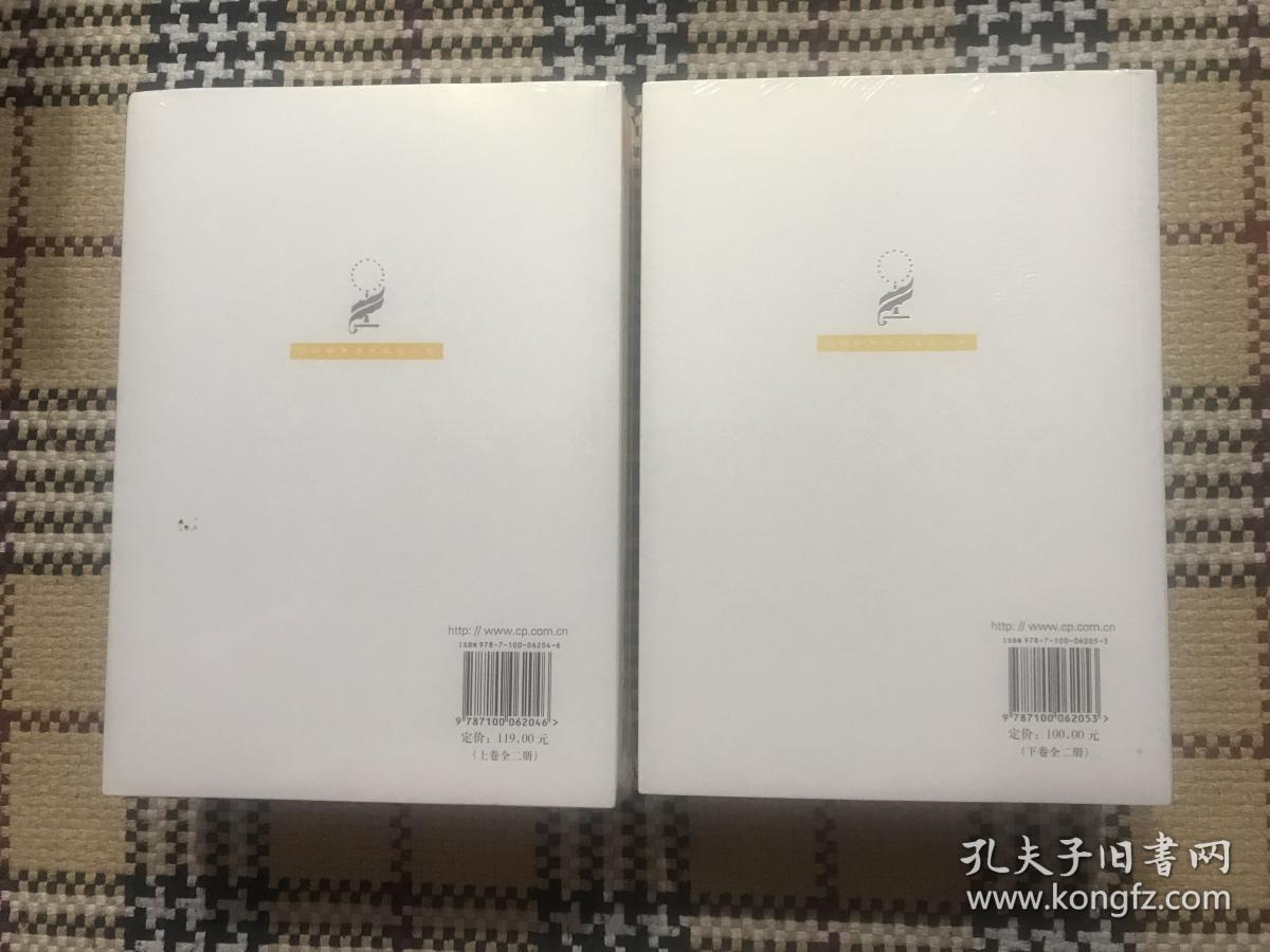【包邮】汉译世界学术名著丛书（珍藏本）：历史著作史 （上卷第一、第二分册，下卷第三、第四分册）4册全（全新未拆封） 品相自鉴