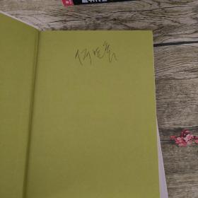 意大利儿童文学经典作品露着衬衫角的小蚂蚁（王干卿签名本）：地狱窃火记 淘气包日记 木偶奇遇记 快乐的故事（4本合售）