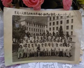 黑龙江大学夜大物理原电子一班毕业留念1984年八月