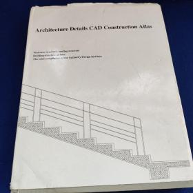建筑细部CAD施工图集（1）
