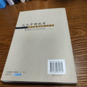 近代中国城市江湖社会纠纷解决模式：聚焦于汉口码头的考察