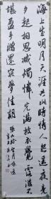 浙江书协理事朱乒乓四尺对开作品