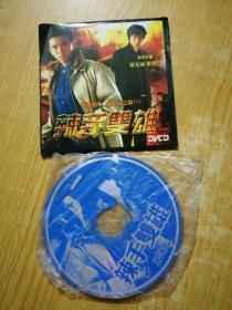 电影辣手双雄； DVD