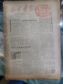 北京晚报（4995）