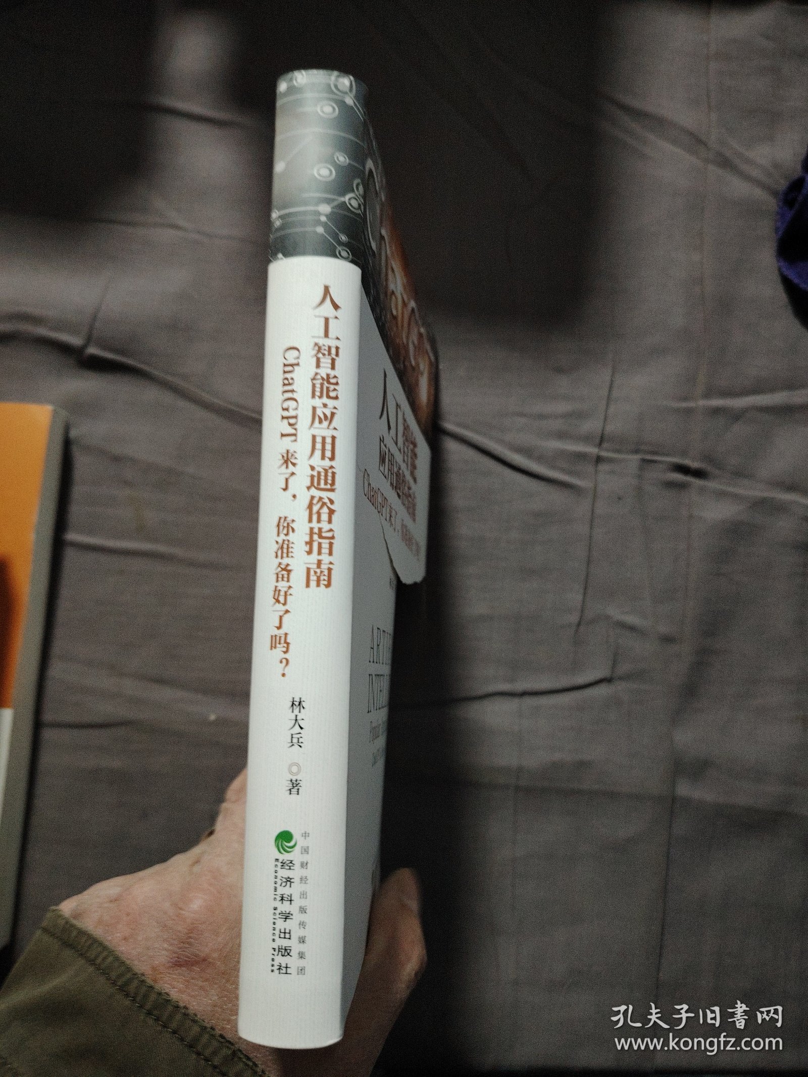 工智能应用通俗指南