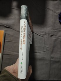 工智能应用通俗指南
