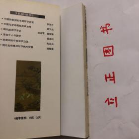 【正版现货，库存未阅，低价出】明代欧洲汉学史，汉学实为中西文化会通的产物，早期汉学的发轫及发展证明文化交流是一个互动的过程，冲突、碰撞、对话、融汇构成交流过程中的一个个逻辑阶段。今天，经济全球化无疑是一明显的趋向和态势，但东西方文化在新世纪将会展现一种什么样的格局？在文化的多元之中，还会出现哪些新的冲突和新的融汇？如此种种问题，《明代欧洲汉学史》中或许会得到一些启示，品相好，参考价值高，保证正版书