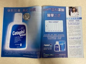 【彩页】产品cetaphil丝塔芙舒特肤麦锦霞
●页数：两张两面
●尺寸：A4/16开/十六开
周边关联:切页内页拉页跨页折页插页剪页剪报海报报纸封面杂志期周刊报导报道花絮资料宣传广告写真影集画册照片相片画片卡片贴纸收藏