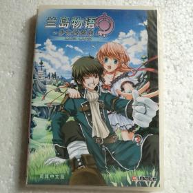 【游戏光盘】兰岛物语 少女的约定（2CD） 【 精装正版 全新塑封  】