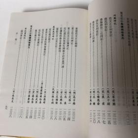 【正版现货，库存未阅】范仲淹全集（上、下册，全二册）精装本，带书衣，竖排繁体，整理点校本，扉页有范文正公手迹及相关照片，十分珍贵。本集收入范氏全部传世诗文。他的诗词赋文，具有名篇流传。他的奏议、书信、表文等，从各个方面反映当时的社会现实，记录了范氏从事政治、军事及社会活动的历史，具有重要的史料价值。范仲淹先忧后乐的民本思想，千年传颂，对今天仍有积极的现实意义。品相好，保证正版图书，库存现货实拍