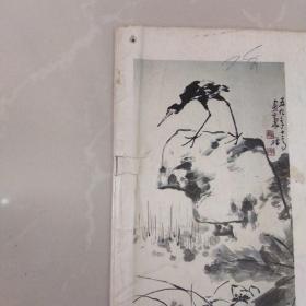 迎春花，中国画季刊1986第2期
