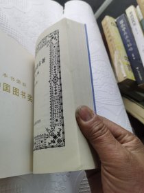 连环画《世界童话名著》（6、7、8册）