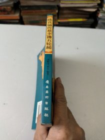 陈氏嫡传蔡李佛五轮槌