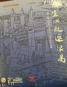 风声水起逐浪高：纪念改革开放四十周年长三角美术作品展