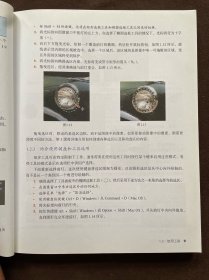 Adobe Photoshop CS6中文版经典教程