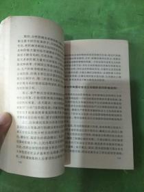 《马克思主义哲学学习纲要》思考题和难点解答