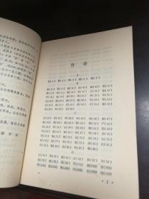 实用文言实词讲解