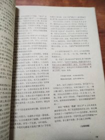 青年作家创刊号 合订本1981共9册，内有划线笔记，9品