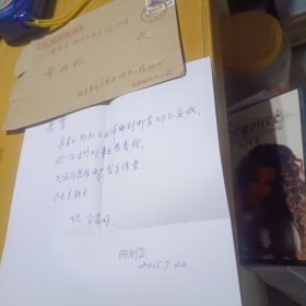 中华邮政田为俭写给曹林根部长信札