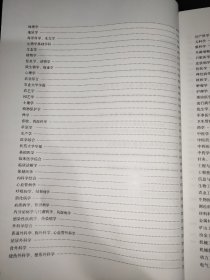 2020年版中国科技期刊引证报告（核心版）自然科学卷