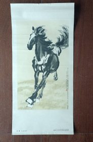 年画：奔马（徐悲鸿作，1959年第一版第一次印刷，6开）