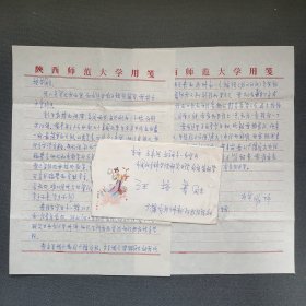 汪培基旧藏：曾给毛泽东和周恩来做过翻译、陕西师大原教授 江冰华 信札2页附封（吉卜生教授的讲演 每周2次各1小时 计划12次 都是关于十九世纪几个美国作家生平及其作品的介绍，谈照稿子念 有气无力 声音低沉...等等）