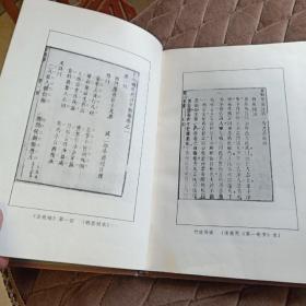 金瓶梅考证与研究（1984年7月1版1印，精装9.900册）