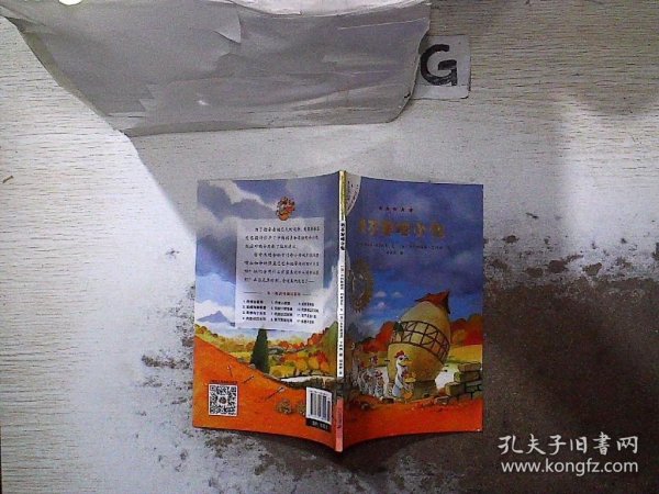 我不是胆小鬼：不一样的卡梅拉11