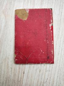 湖北省宜昌市商业局半工半读学校学生证