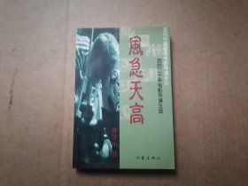 风急天高