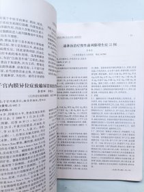 实用中西医结合临床 创刊号