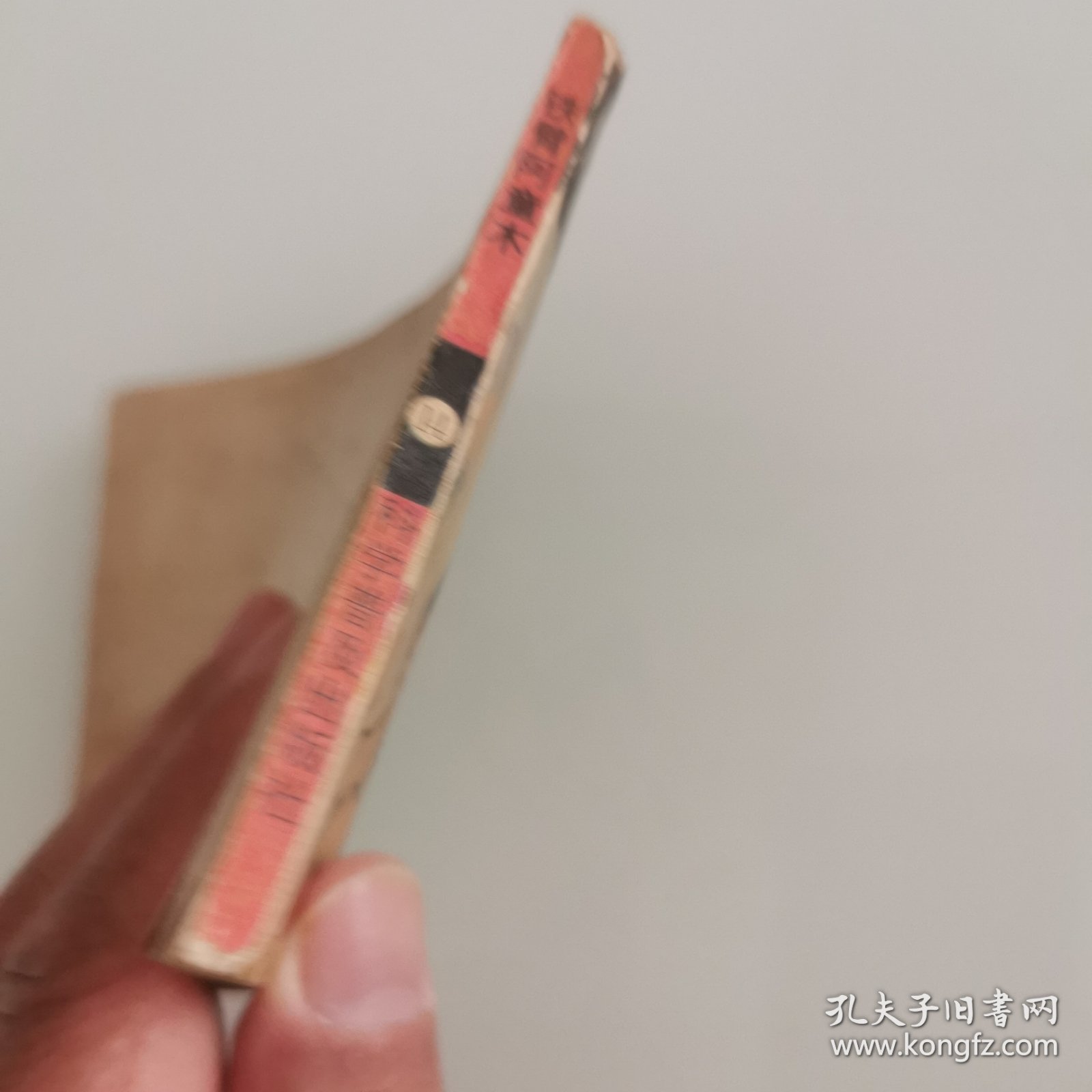 铁臂阿童木（14）