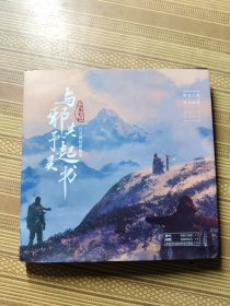 与邪共予起灵（ 乌合麒麟签名本）