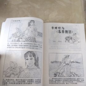 思想品德辅助画册(11)