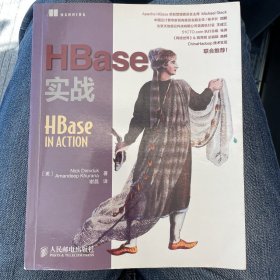 HBase实战