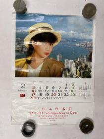 1985年香港原版明星挂历单页 翁美玲