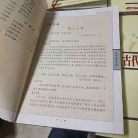 中国传统文化经典文库 双色图文经典 8本合售