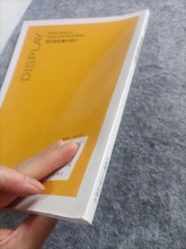 现代商业展示设计