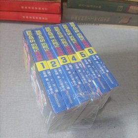 哆啦A梦S’历险记特别篇（1-6卷）全新塑封未拆