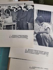 新华社展览照片 原封套 人民武装的两面红旗-河北郭庄河南留庄民兵营 一套24张全 1964年版
