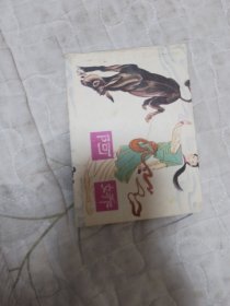 连环画：阿娇